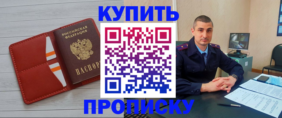 прописка для школы в Губахе