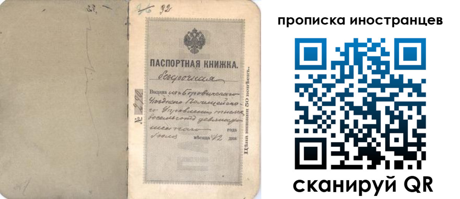 временная регистрация 2025 в Губахе