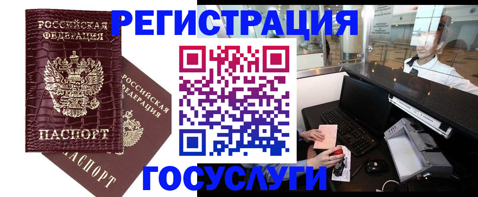 прописка для кредита в Губахе