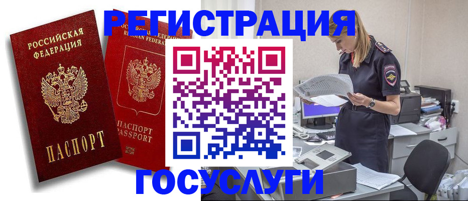 прописка в квартире в Губахе