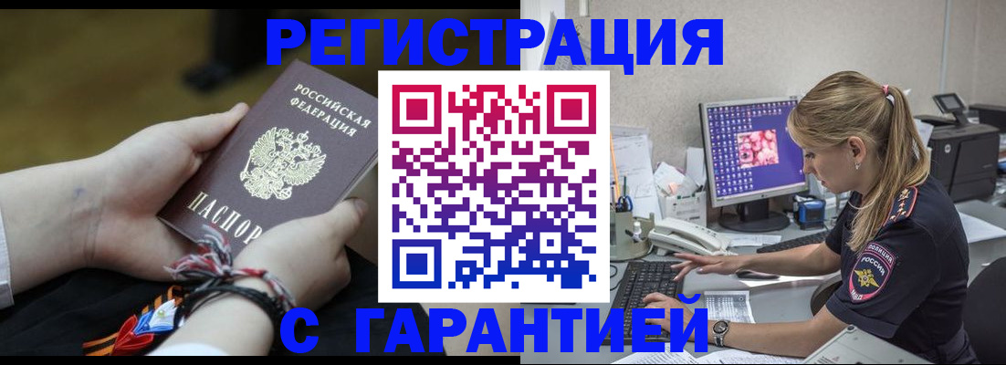 временная регистрация в Губахе