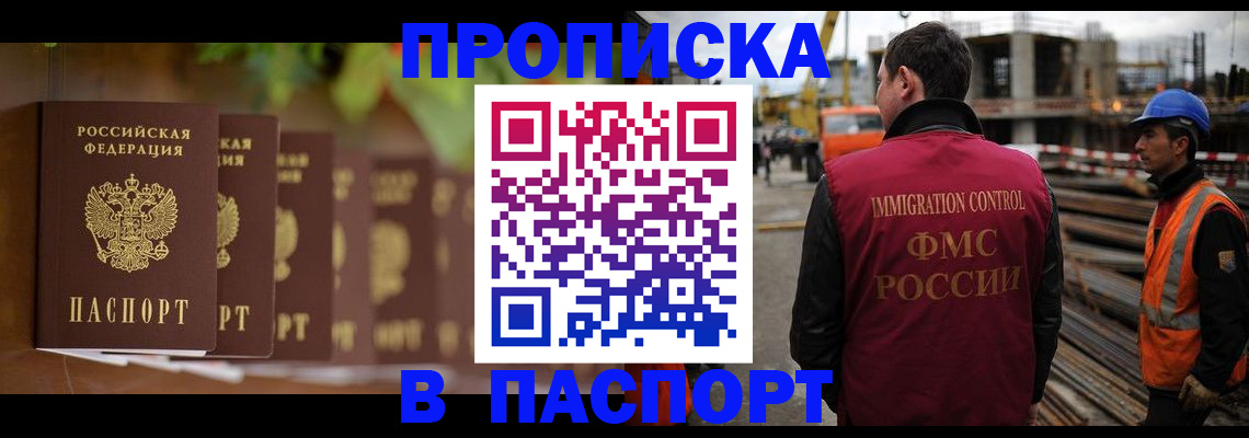 временная регистрация собственник в Губахе