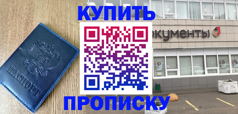 временная регистрация поиск в Губахе
