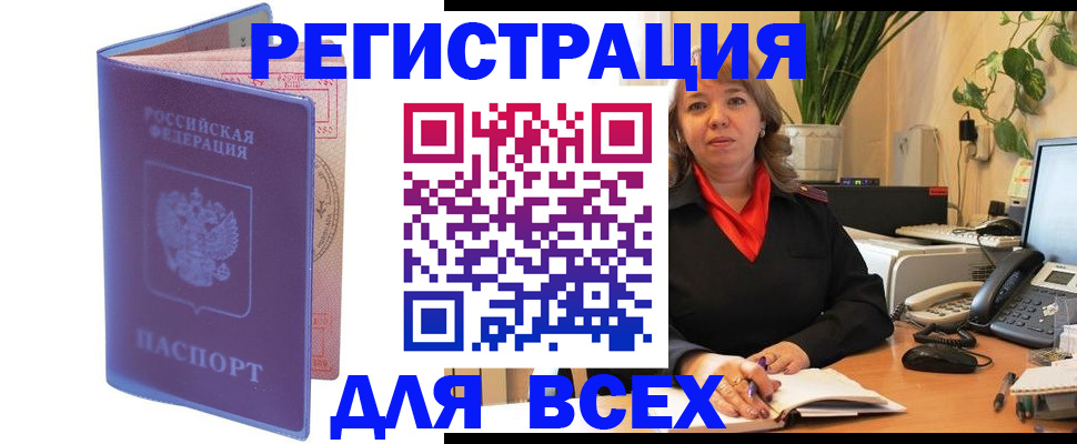 прописка регистрация в Губахе