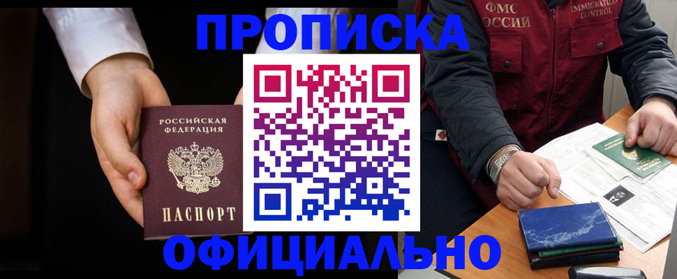 временная регистрация 2025 в Губахе